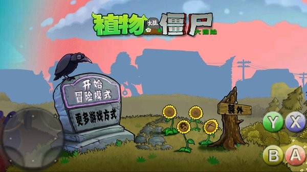 植物大战