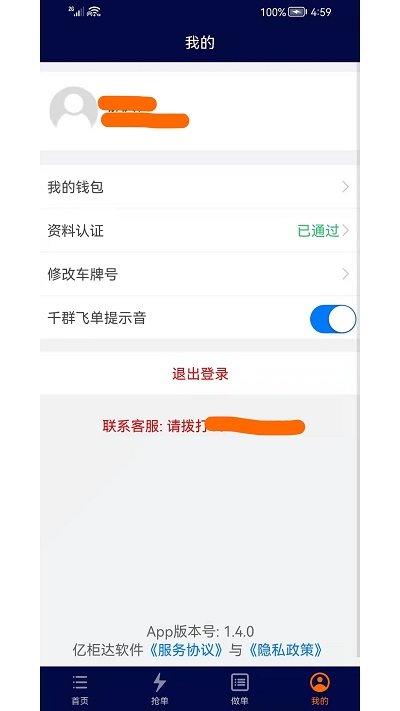亿柜达