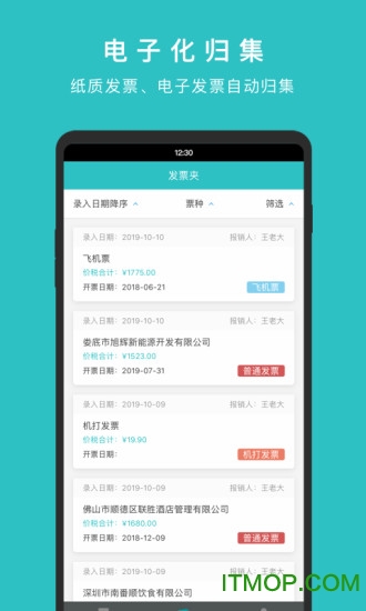 华票