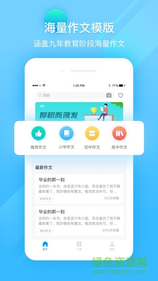 作业答案精灵助手