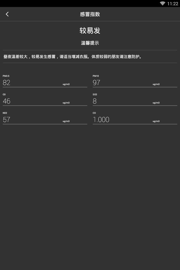 快查PM2.5