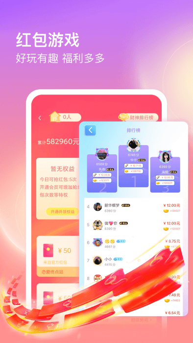 仙乐语音