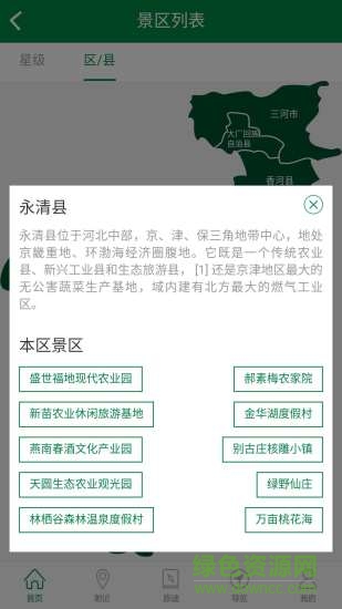 乐游廊坊