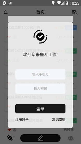墨斗工作