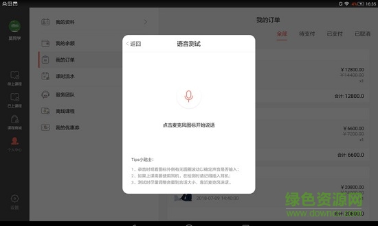 辅导君视频版