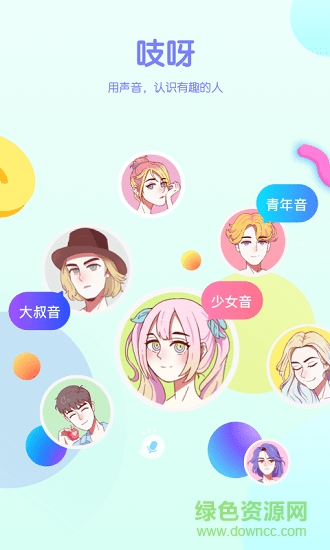 吱呀