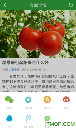 养生之道网中医