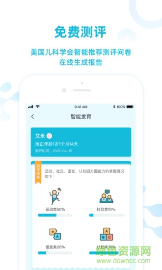 早安康