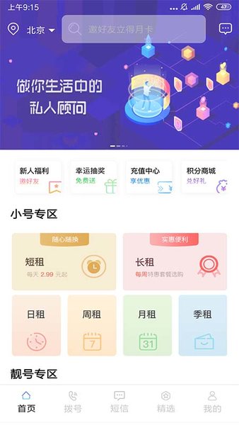 云小号
