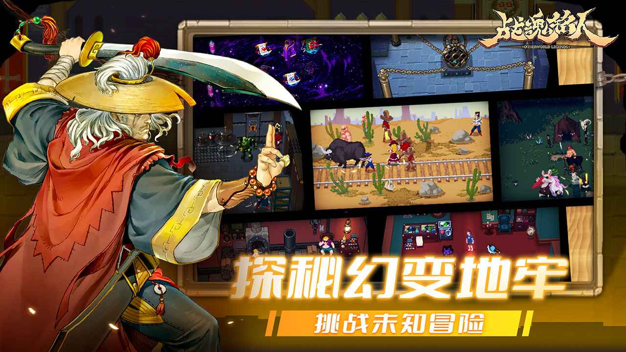 战魂铭人内置作弊菜单版