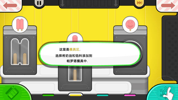 老爹的冰棒店 togo官方正版