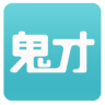 鬼才知道