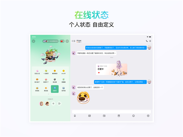 腾讯qqapp最新版