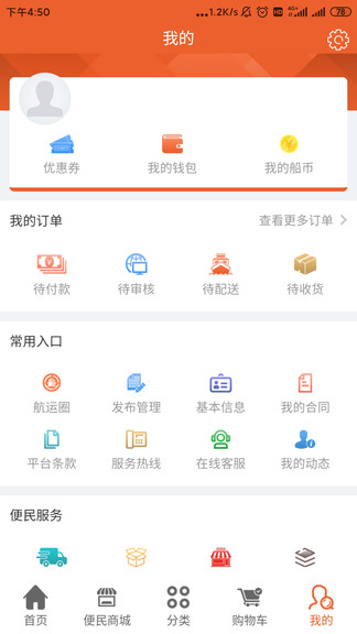 船老板