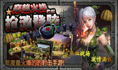 穿越火线cs抢滩登陆修改版(内购免费)