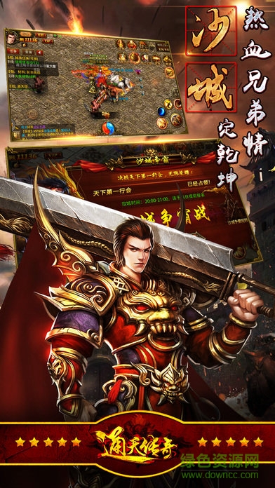 通天传奇正版授权