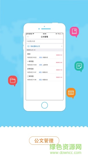 音附中OA