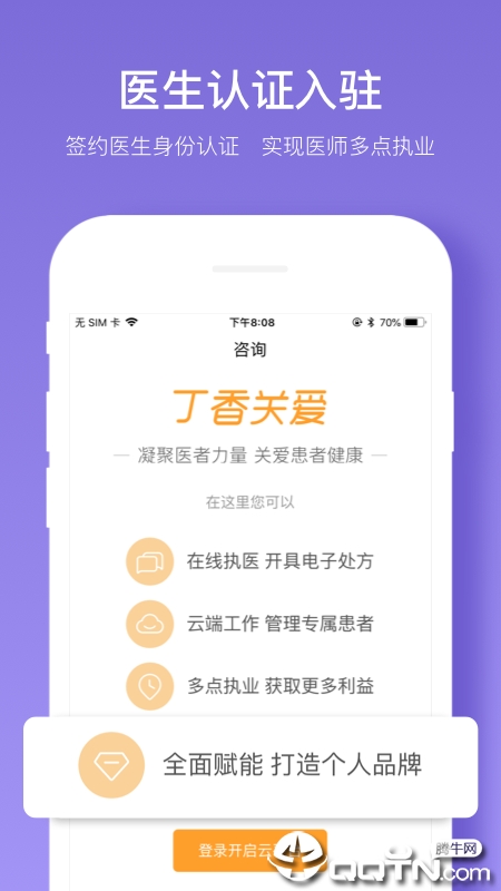 丁香智汇