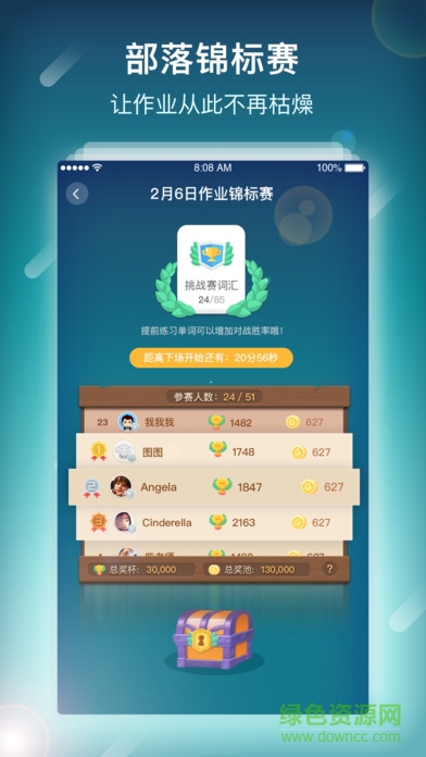 单词部落