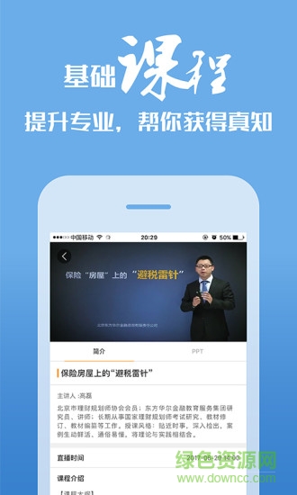 金融研习社