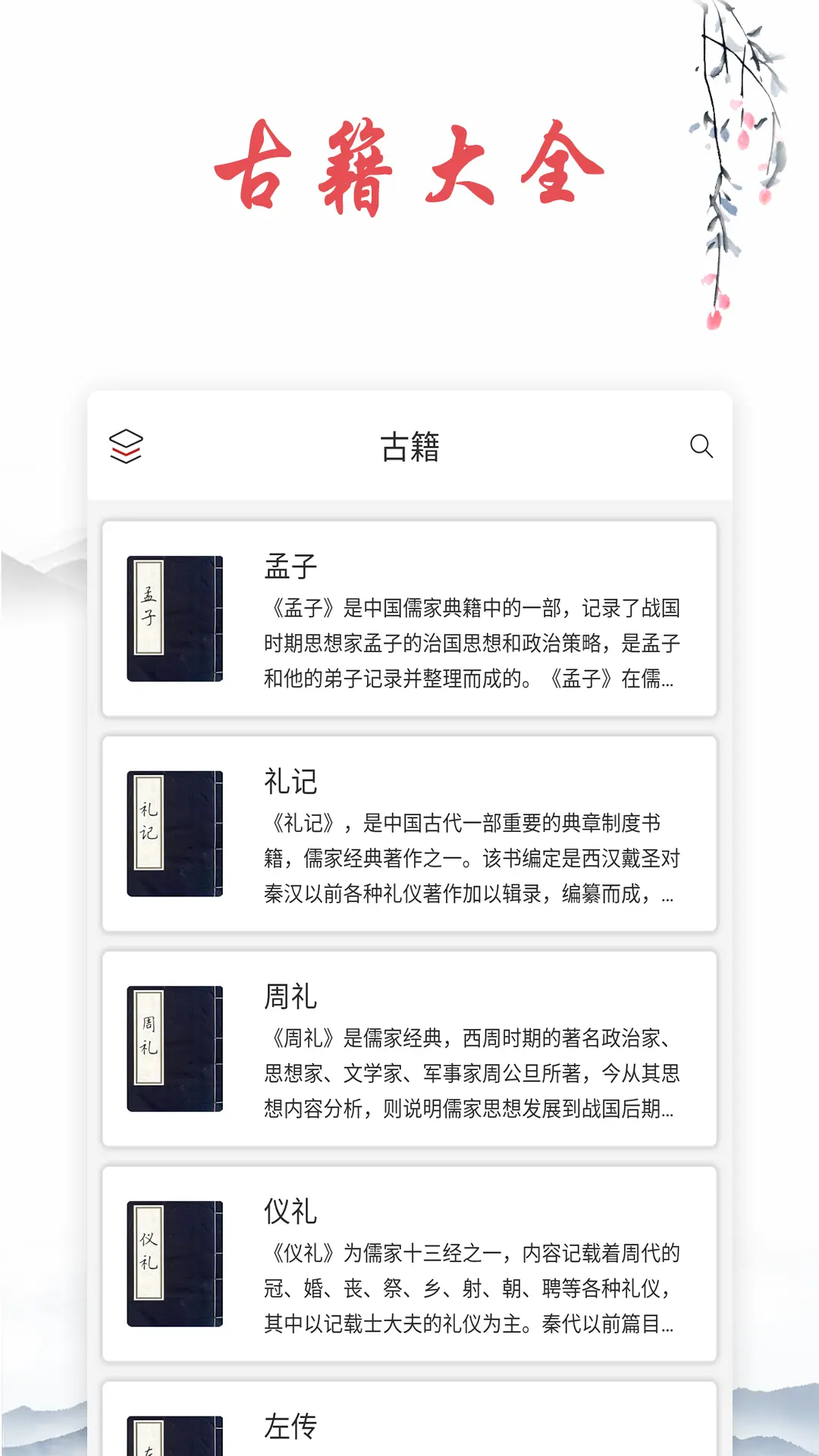 诗词典
