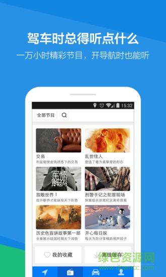 腾讯路宝