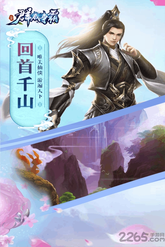 群威争霸
