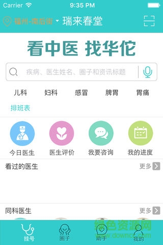 瑞来春堂预约