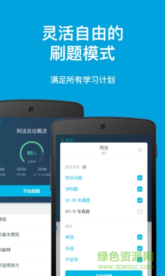 指南针法考