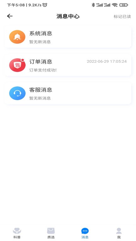 询夫子app