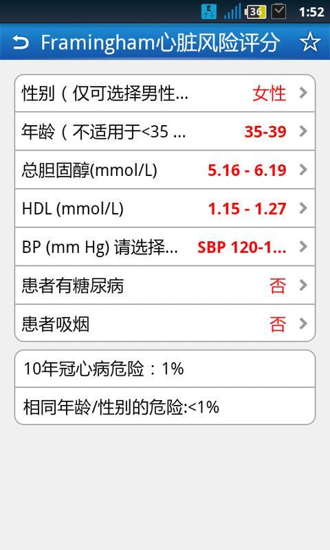 医学计算公式