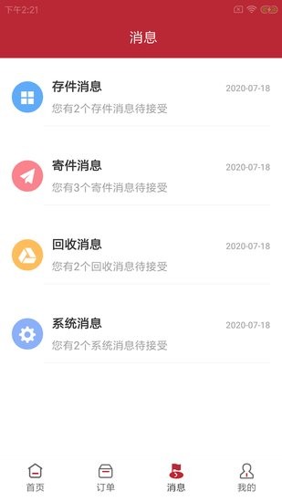 尚兴尔驿派