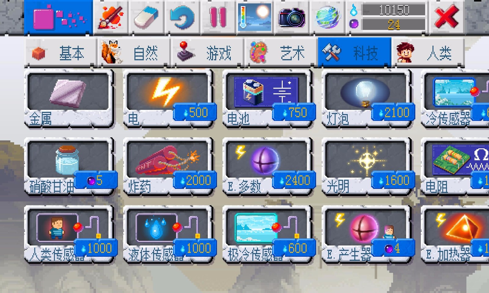 G沙盒2