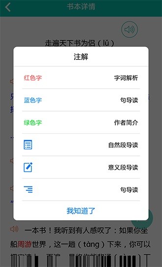 教材全解