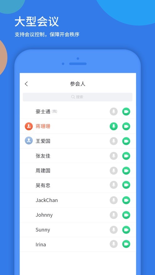 粤视会政企互通版