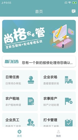 尚格农e管