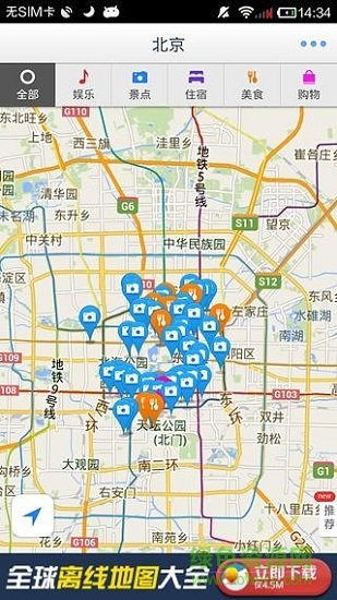 北京离线地图