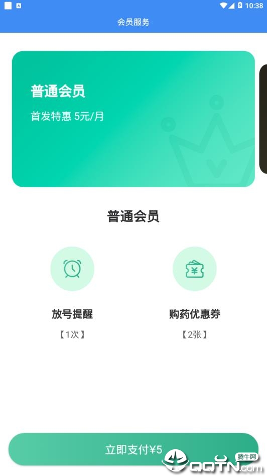 医联山东