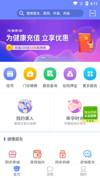 医程通