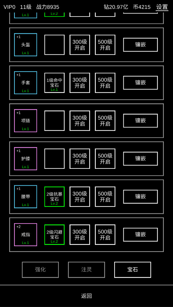 挂机模拟器破解版 1.0.6最新版