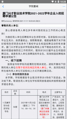 智慧兴才