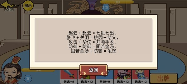 三国哈哈哈