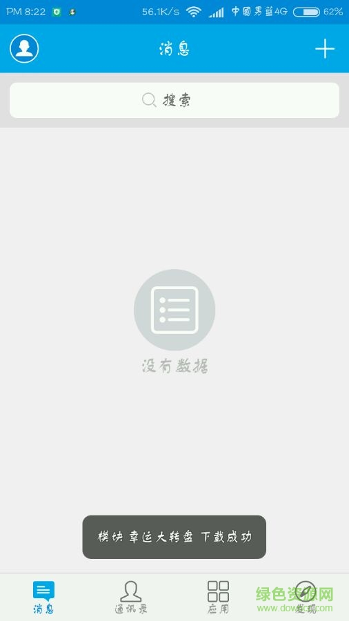 掌上宇通
