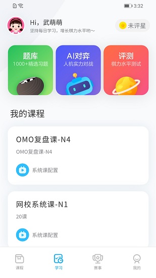 聂卫平围棋网校