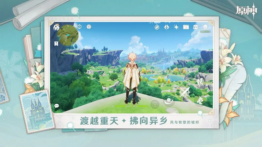 原神taptap版