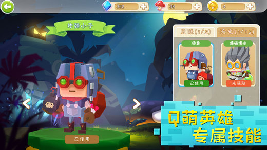 小小英雄的大冒险