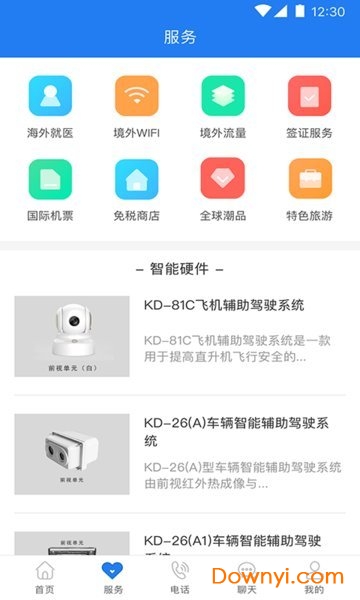 金援宝