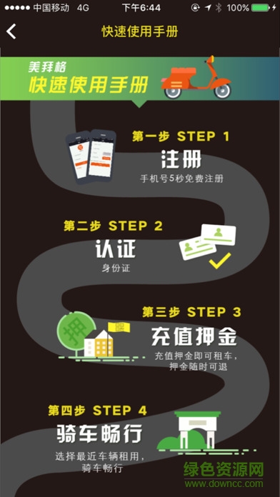 美拜格电单
