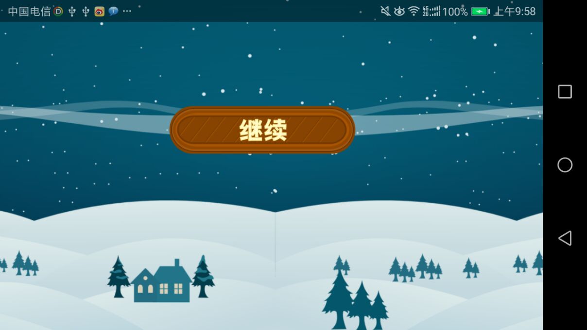 北极熊大冒险