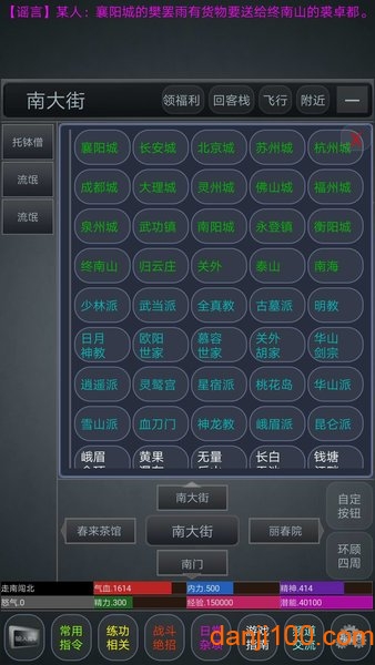 剑定江山